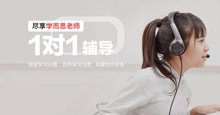 学而思.png