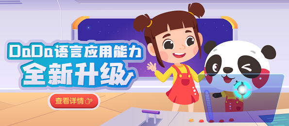 哒哒.png