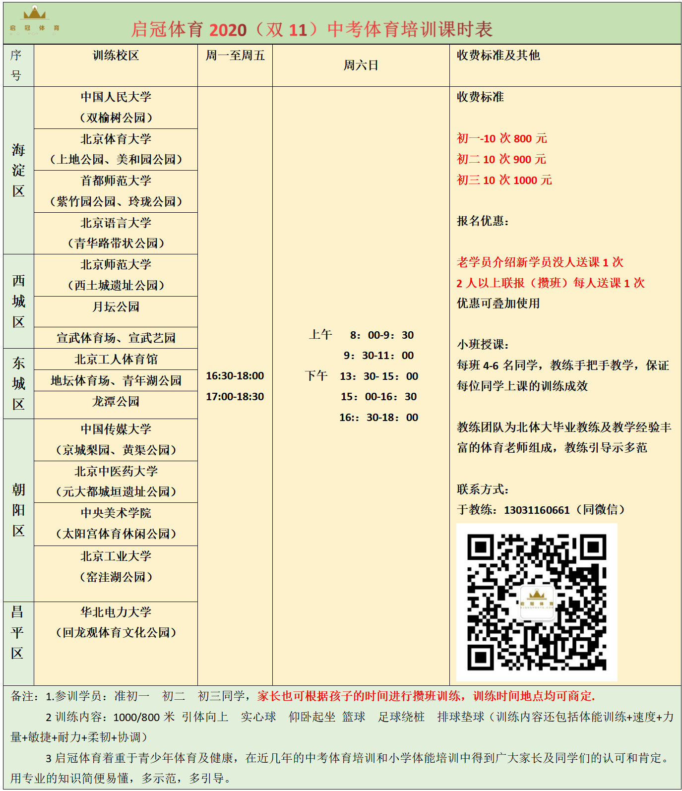 微信图片_20201103144529.png