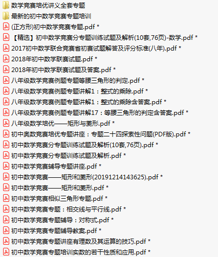 5ec7729b562e2995177.png 初中.PNG