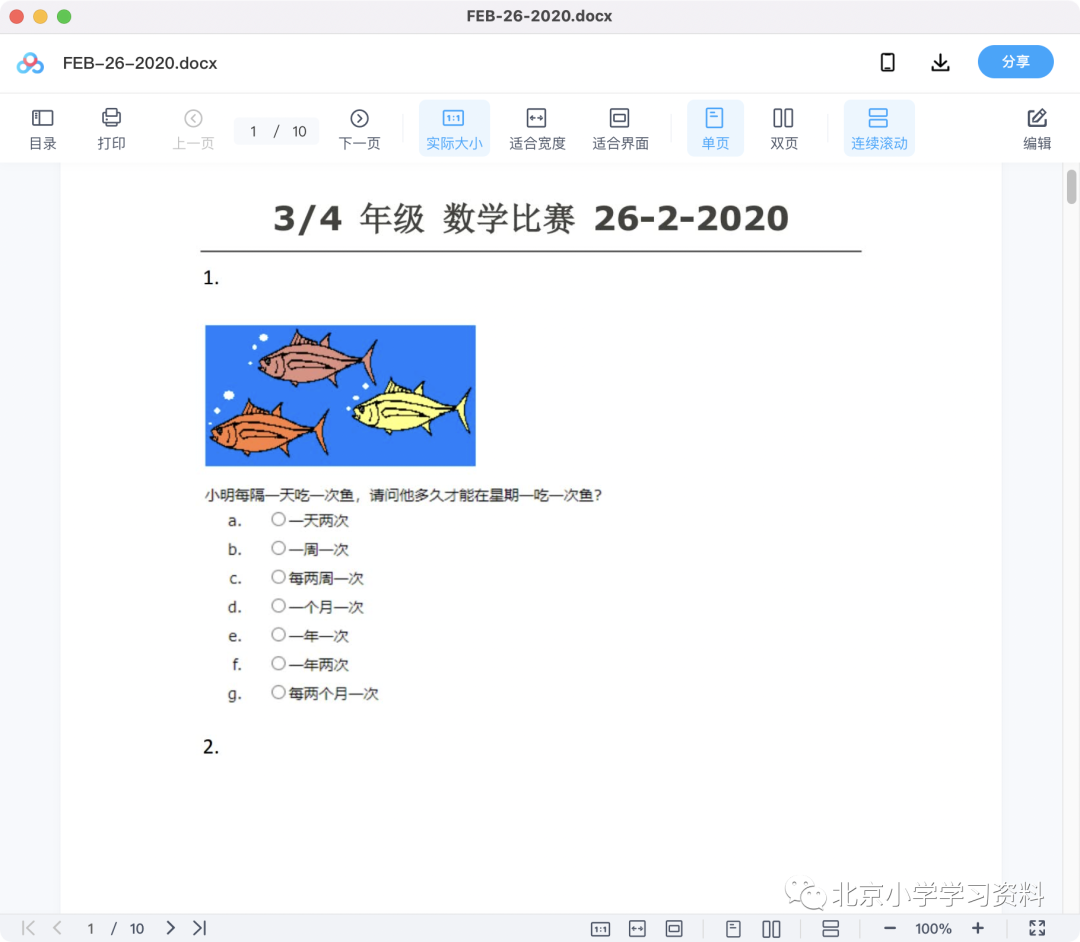 图片