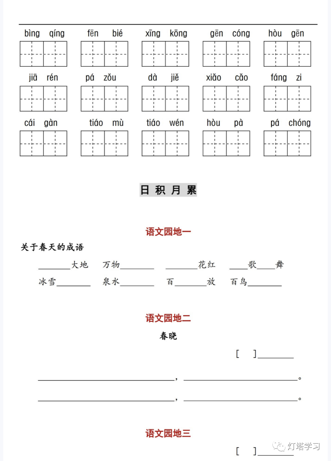 图片