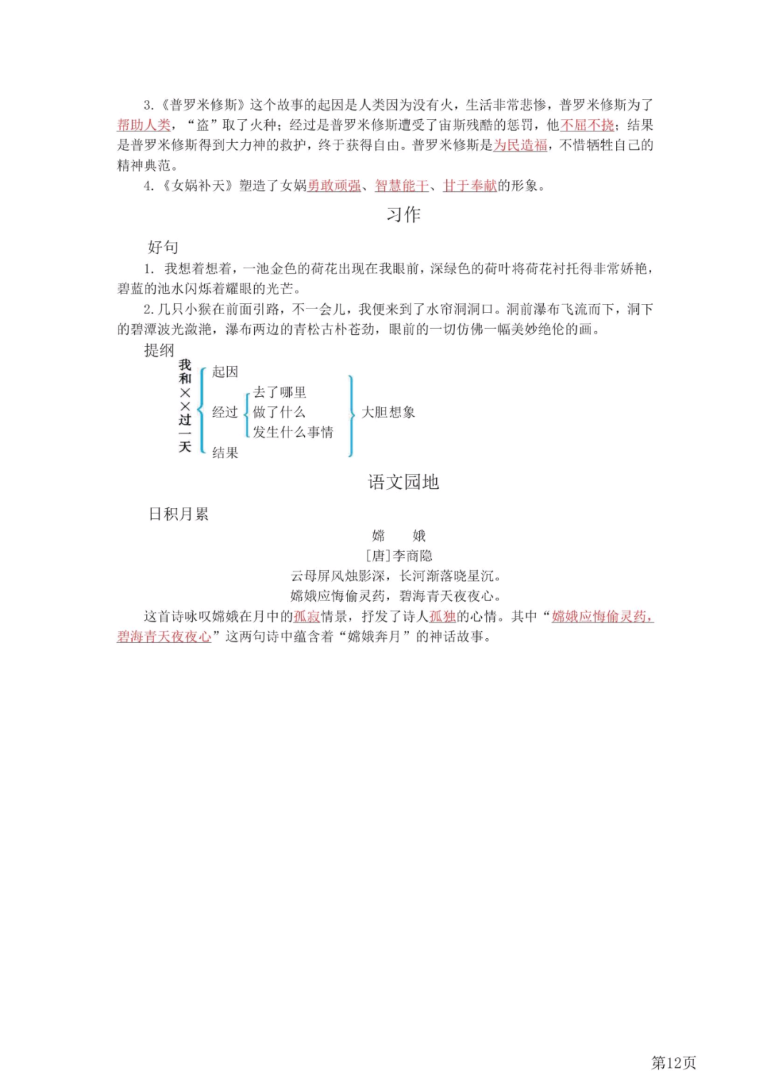 图片