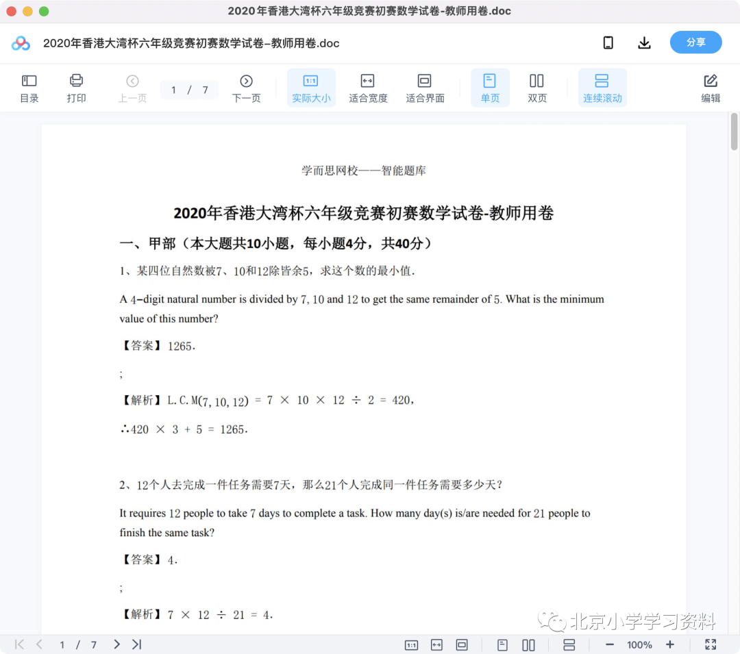 图片