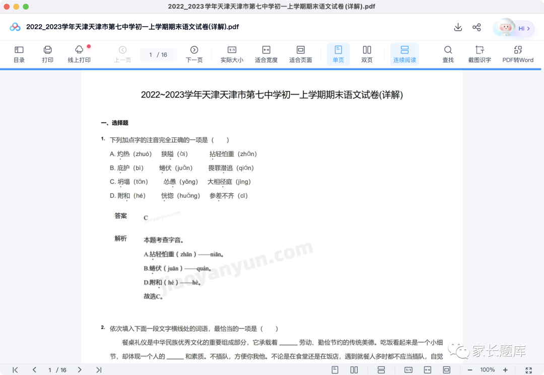 图片