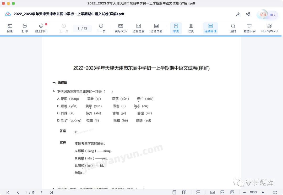 图片