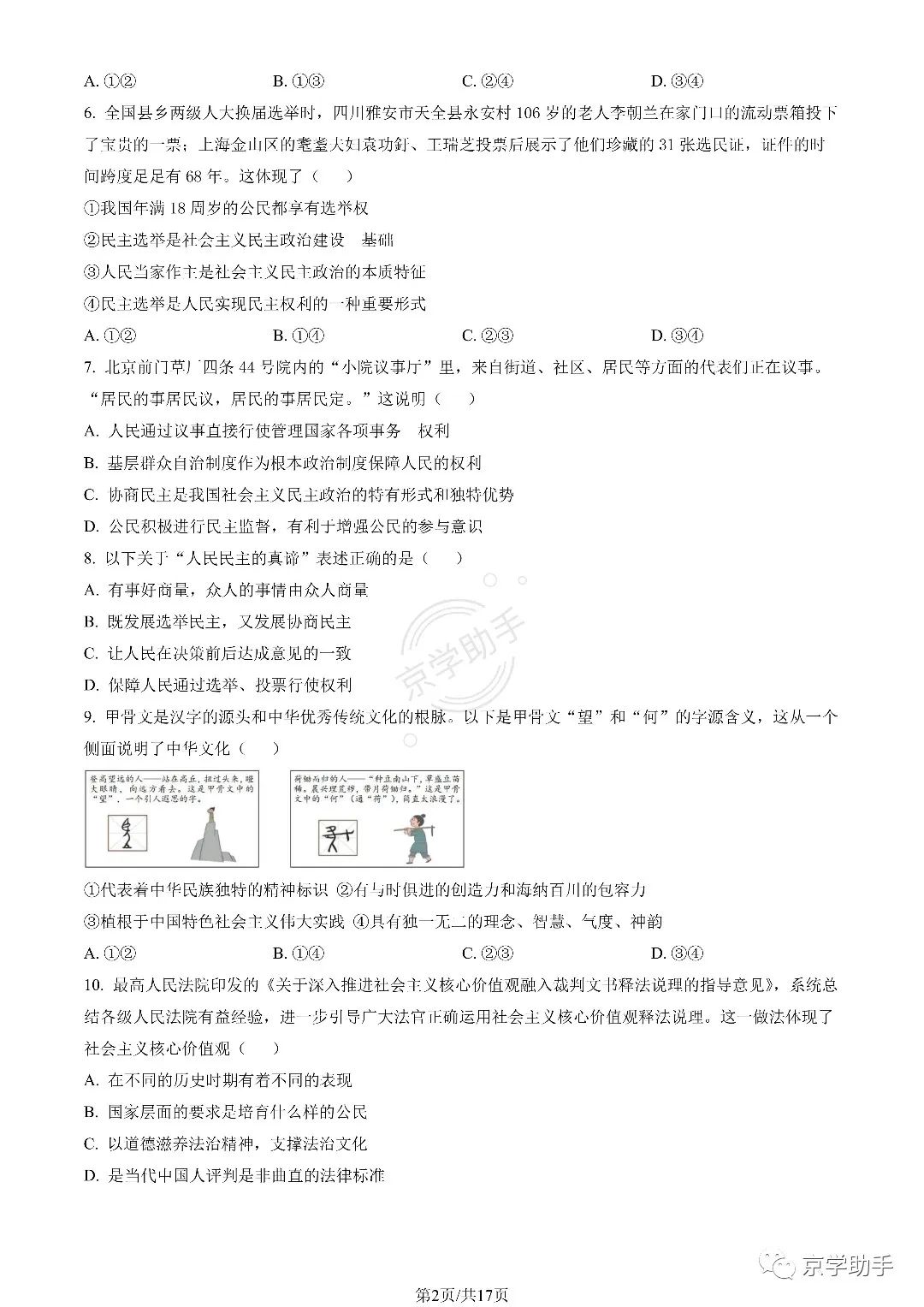 图片