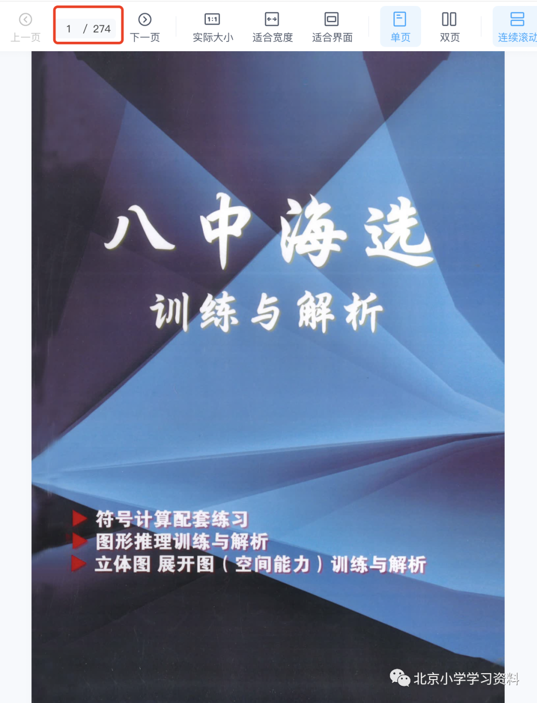 图片